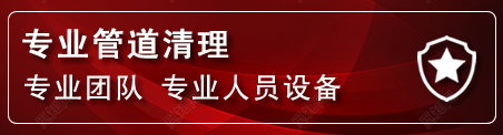 中卫管道疏通电话