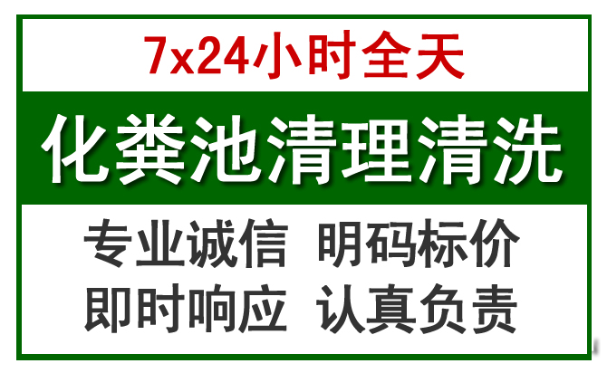 中卫化粪池清理