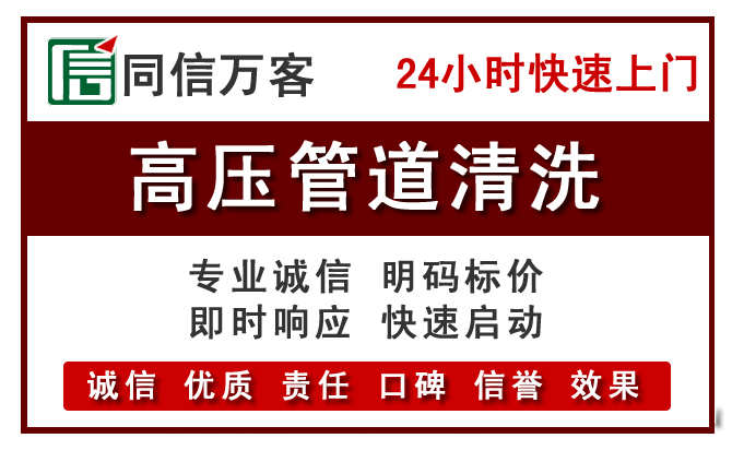 中卫高压清洗