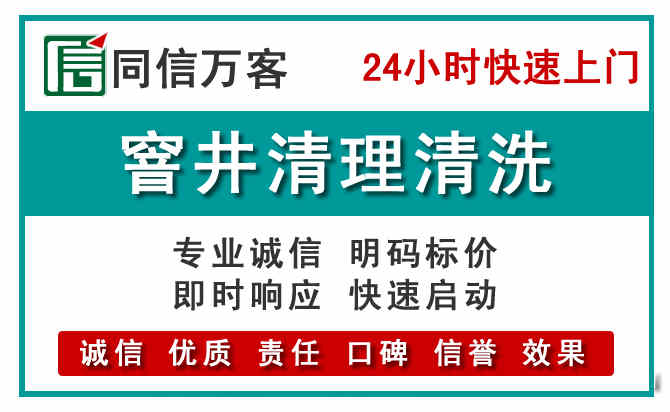 中卫窨井疏通清理
