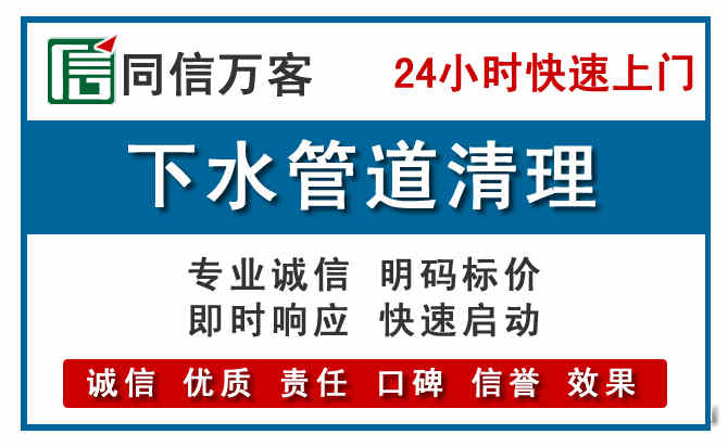 中卫下水管道疏通清理