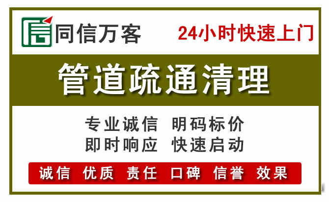 中卫管道疏通清理